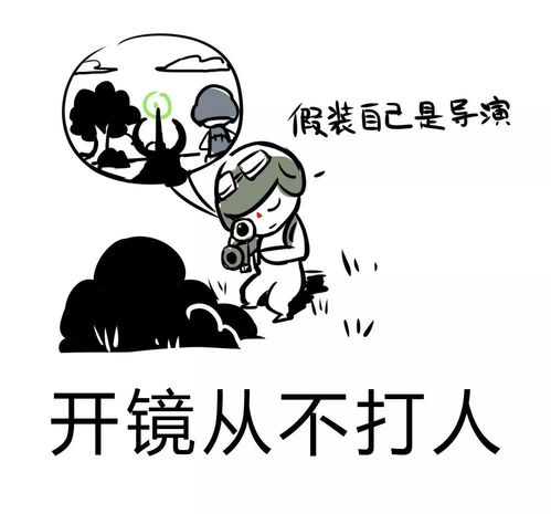  小米枪战第一批90后佛系玩家的日常