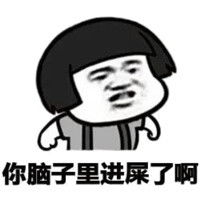  真的吗你认真的吗红豆泥红豆认真真的表情