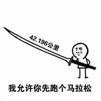  真是老太婆进被窝给爷整笑了歇后语表情包整笑给爷表情