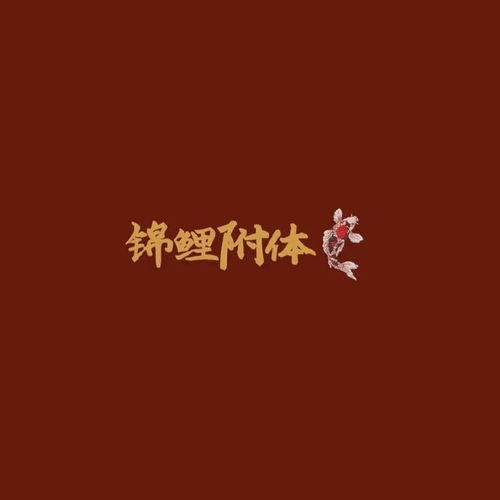  好运壁纸背景图牛年鸿运,财如牛毛