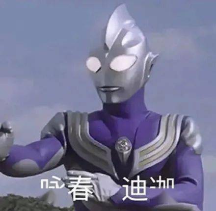  沙雕表情包来评论聊天啦