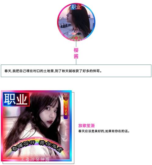  春暖花开奔你而来适合春天用的头像昵称签名王者荣耀微信qq女生真人版
