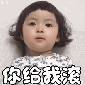  罗熙动态表情包合集我就喜欢你,有本事你也喜欢我啊
