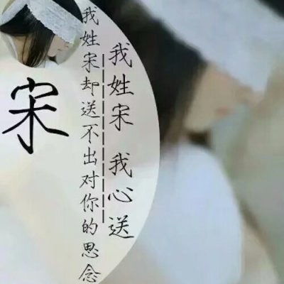 吴姓专属微信头像男