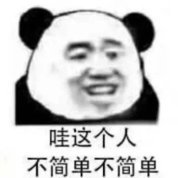  沙雕熊猫头表情包