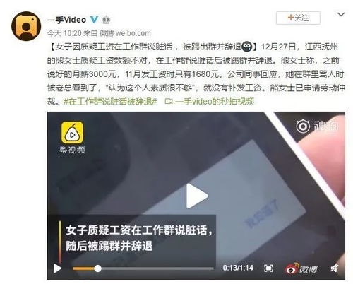  你在八步上班被领导强制发朋友圈吗一女子就因不发朋友圈被辞退