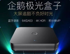  暑假来临创维企鹅极光盒子大内容要你好看