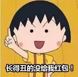  春节期间,你最需要的表情包我都帮你整理好了