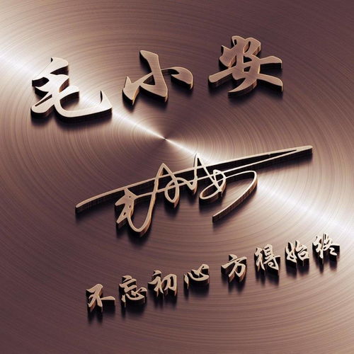  姓氏头像朋友圈专属背景图,二十多款高端精品签名头像,请查收