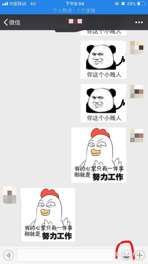  手机微信如何将本地图片保存为表情包