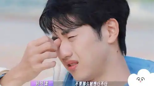  孙丞潇拒绝金莎查手机,吐槽你不要太敏感女方表情一言难尽