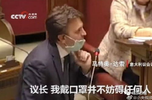  京报锐评丨欧洲议员因戴口罩被驱逐,鼓吹自由的西方为何没有口罩自由