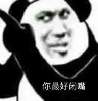  嘴臭熊猫头表情包
