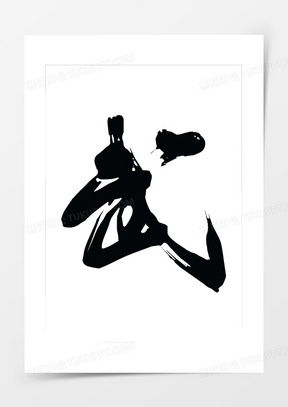 俊字头像图片霸气头像
