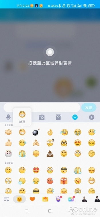  魔性弹射表情诸多实用功能手机qq新版体验