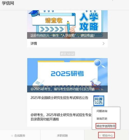  2025考研预报名进行中这11个事项值得关注