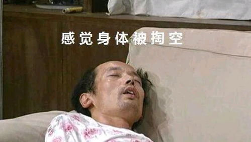 板凳表情包葛优躺