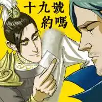  逆水寒家里有矿表情包我来了普通表情包高清图集