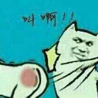  不听话打你屁股表情包