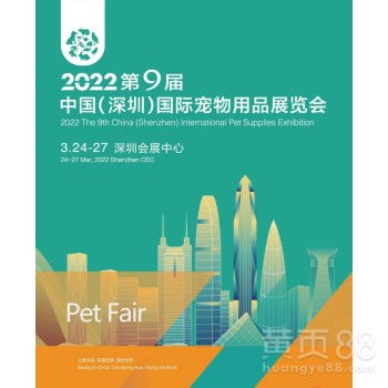  深圳黄页88网