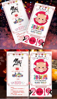  psd吉祥好运psd格式吉祥好运素材图片psd吉祥好运设计模板我图网