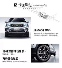  邵阳吉利帝豪