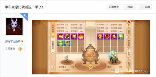  梦幻西游手游铁头玩家连续合宠,惊喜出现了网友直接全体起立