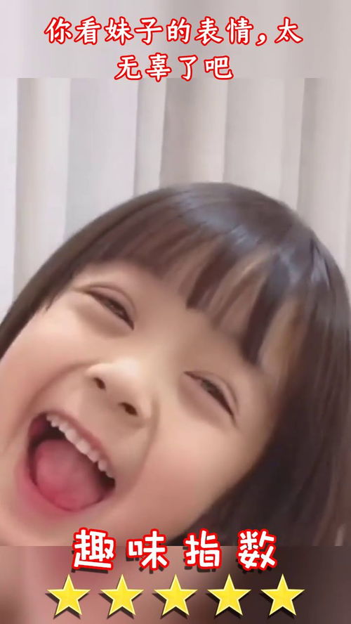  你看妹子的表情,太无辜了吧