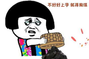  开心一刻新鲜表情包段子,搞笑来袭,请注意查收