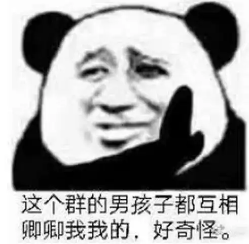  搞笑熊猫头专用表情特别想撒娇打滚耍无赖