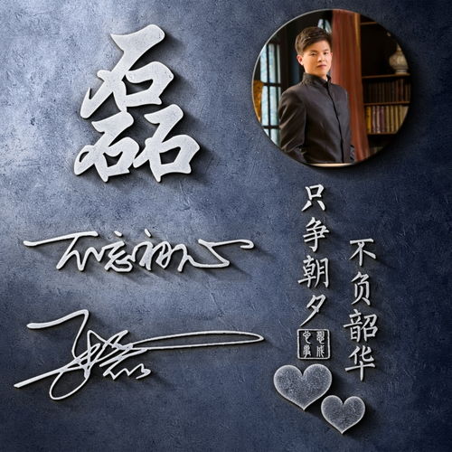  是时候换头像了,不如试试这个姓氏头像,快来领取你的专属