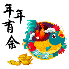  大年初一动态拜年表情图片大全