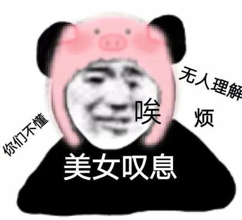  表情包不争气的东西,你觉得你又配了