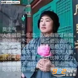  人生不如意之事十之八九表情图片莫生气别生气的表情包下载乐游网游戏下载