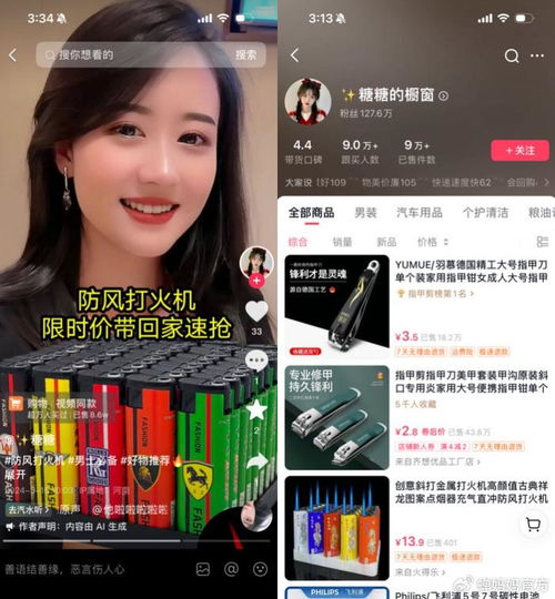  ai美女带货月入7w数字人主播路子有点野