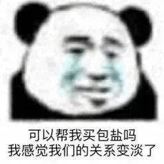  熊猫表情包