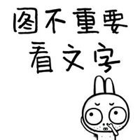  搞笑又高端的朋友圈配图