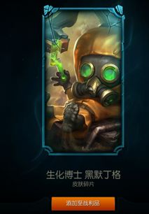  lol海克斯科技战利品奖池介绍海克斯奖励皮肤一览