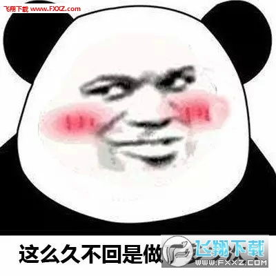 给你骚的没边了表情图片给你骚的没边了表情包下载飞翔下载