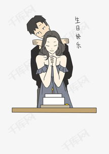  七夕爱情情侣生日快乐表情包素材图片免费下载高清psd千库网图片编号...
