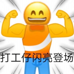  这是前端的工资吗,有点不想学了