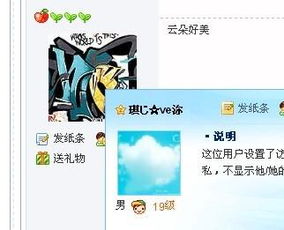  qq空间头像问题啊