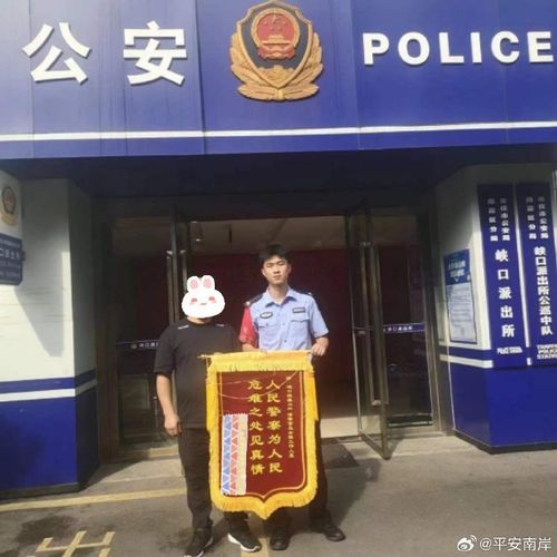  民警尽心解民忧群众感激送锦旗
