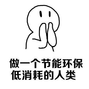 晒太阳图片可爱表情包朋