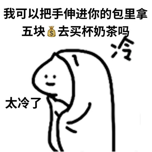  一些要钱表情包