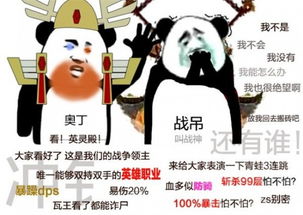 p图表情包推荐魔兽世界