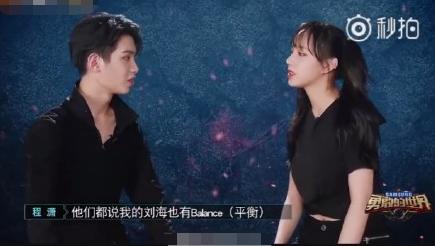 程潇的表情包刘海