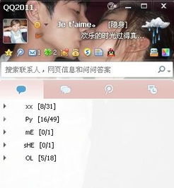  为什么我开通了qq会员,还是保存不了qq自定义皮肤呢