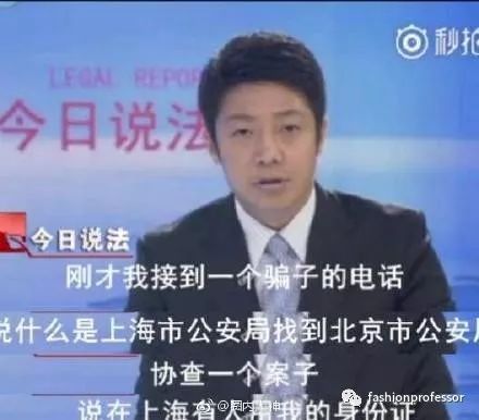  明星也中招沈梦辰被骗撒贝宁差点被骗防不胜防啊