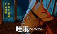  大话西游表情包